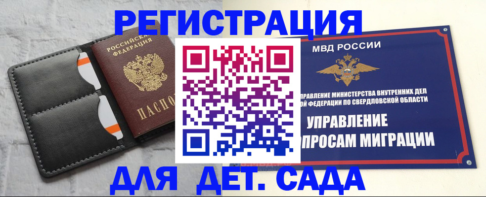 временная регистрация законно в Кирсанове